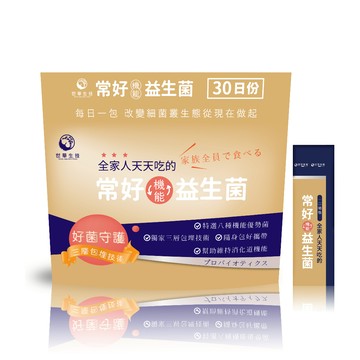 世華生技 常好機能益生菌(30包/袋)