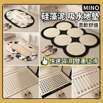 矽藻泥軟地墊【台灣現貨】腳踏墊 珪藻土軟墊 軟式 吸水地墊 踏墊 硅藻泥軟墊 廚房浴室地墊 防滑墊 硅藻土地墊 電子發票