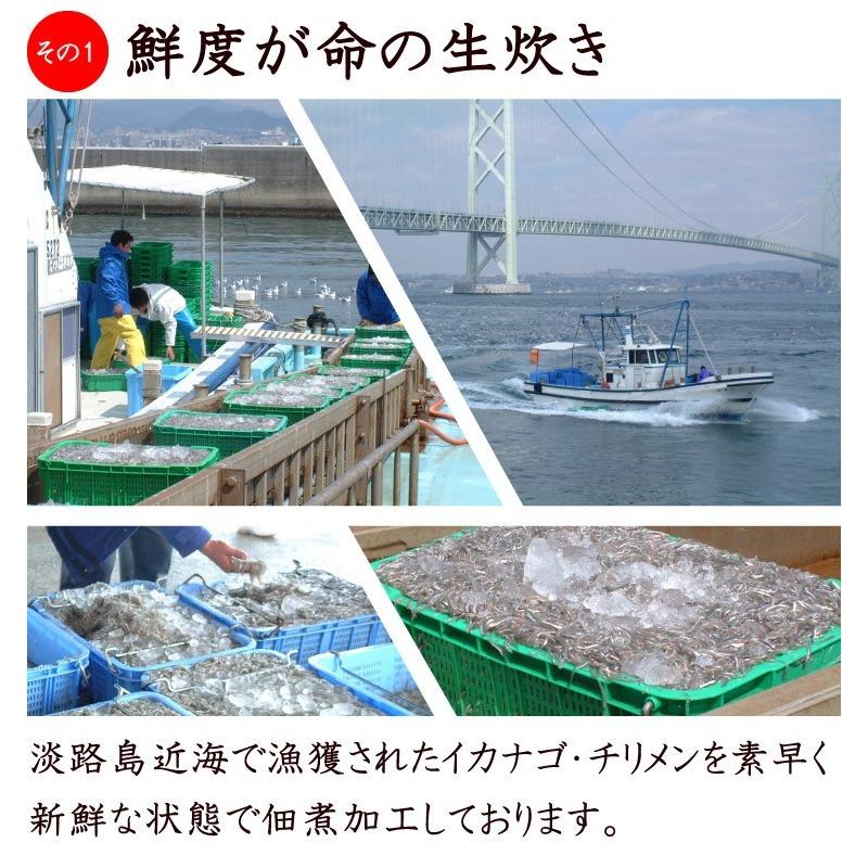 ギフト 贈答 お取り寄せ グルメ ちりめん山椒 250g 淡路産 淡路島 ちりめん しらす おかず 佃煮 海の幸 やま庄 産地直送 送料無料 内祝い