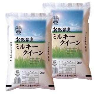 送料無料 令和５年産 新潟産ミルキークイーン １０ｋｇ（５ｋｇ×２） 米 お米 おこめ 精米 産地直送 新潟