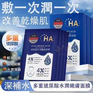 隔日達【巨補水】💧玻尿酸面膜 面膜 保濕面膜 晚安面膜 煙酰胺面膜 凍乾粉面膜 敏感肌可用 蠶絲面膜 玻尿酸 補水面膜