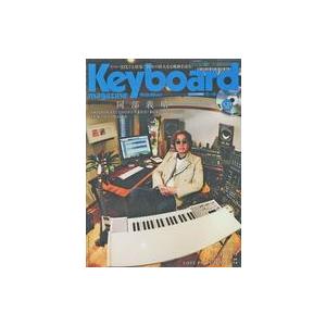 中古音楽雑誌 CD付)Keyboard magazine 2013年7月号(CD付)