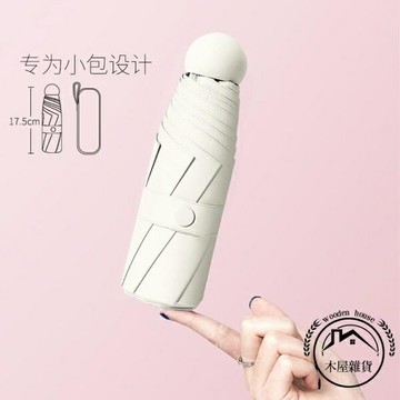 雨傘女士太陽傘遮陽傘折疊口袋傘黑膠防曬傘加大五折晴雨兩用傘膠囊傘拇指傘【木屋雜貨】