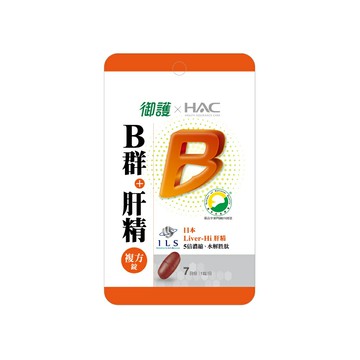 【加購品】御護xHAC-德萊比B群+肝精複方錠體驗包(7錠)【杏一】