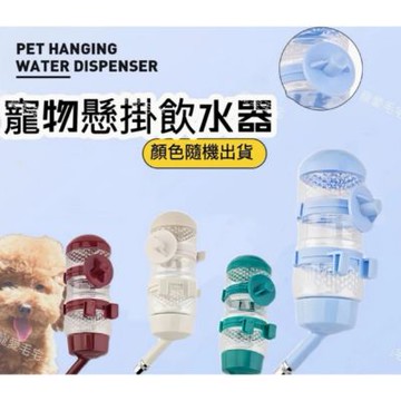 【寵愛毛宅】貓狗專用懸掛飲水壺 自動飲水器 貓狗喝水壺 貓狗水壺 貓咪飲水器 狗狗飲水器