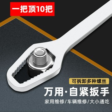 雙頭梅花兩用自緊扳手工業級多用萬能快速扳手省力獃扳子工具套裝