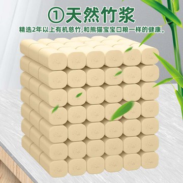10斤77卷本色衛生紙家用卷紙實惠裝竹漿廁所紙巾無芯卷筒紙家庭裝