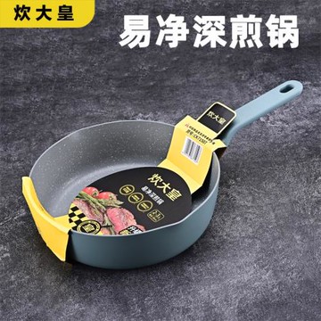 麥飯石平底鍋不粘鍋家用煤氣灶煎牛排鐵鍋煎蛋煎餅鍋炒鍋
