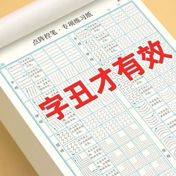 🔥臺灣出貨🔥控筆訓練硬筆書法紙基礎筆畵偏旁練習紙小學生初學者一年級練字帖hhfoof