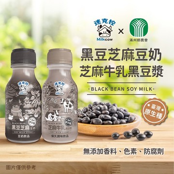 【滿州鄉農會x迷克控】芝麻牛乳黑豆漿/黑豆芝麻豆奶 235mlx18瓶(2箱組)