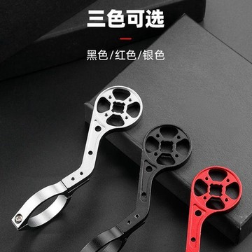 🚴自行車燈碼錶把立支架鋁合金把立通用下掛支架配底座山地車公路車【台灣出貨】