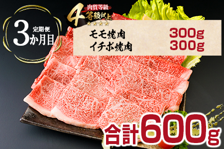 ≪4か月お楽しみ定期便≫宮崎牛焼肉バラエティセット(総重量2.4kg)　肉　牛　牛肉　国産 IH1-23