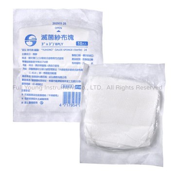 【醫康生活家】鈺弘滅菌紗布塊3x3 8p 10片 台灣製