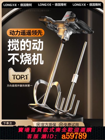 【台灣公司 可打統編】手持食品肉餡電動攪拌器商用油漆涂料打灰膩子粉水泥攪拌機工業級