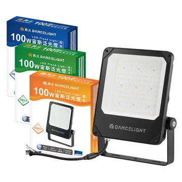 DanceLight 【1入】LED 100W 宙斯泛光燈 白光 自然光 黃光 IP66 防水投光燈 投光燈 全電壓