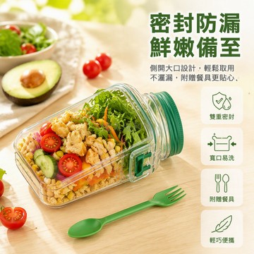 台灣出貨 側開密封沙拉罐 透明玻璃保鮮罐 大容量輕食餐盒 獨立乾濕分離 便當手提設計