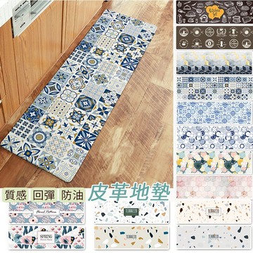 45X150 防水防油廚房皮革地墊 (防滑地墊 地毯 居家裝飾 北歐風 客廳茶几臥房床邊腳踏墊 簡約 幾何 床邊地墊 踏墊 地毯 廚房地墊 WallFree窩自在