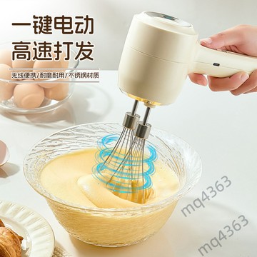 【臺灣出貨】電動打蛋器 家用不銹鋼 奶油打發器 新款 無線充電烘焙專用 小型攪拌器