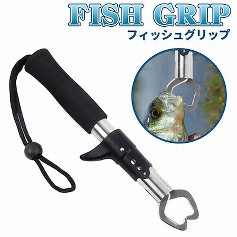 フィッシュグリップ 魚つかみ 魚掴み フィッシュキャッチャー 魚ばさみ 魚バサミ コード付き コンパクト 軽量 使用簡単 釣りに欠けない道具 釣具  小型タイプ 釣り用 通販 LINEポイント最大1.0%GET | LINEショッピング