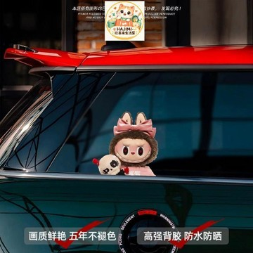 🚗原廠品質   立體拉布布汽車後車窗玻璃車身卡通個性創意體防水電腦主機貼紙
