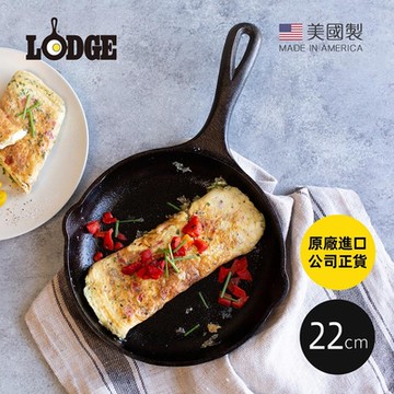 美國LODGE 主廚系列 美國製單柄鑄鐵煎鍋-22cm (LC8SK)