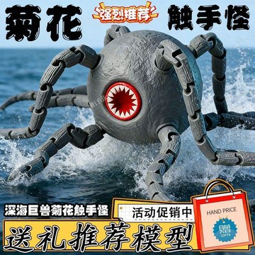 台灣出貨 亨德森神話周邊 海洋巨獸手辦周邊 深海迷航巨獸 海怪菊花觸手怪手辦擺件 深海巨獸手辦模型 手辦擺件 禮物