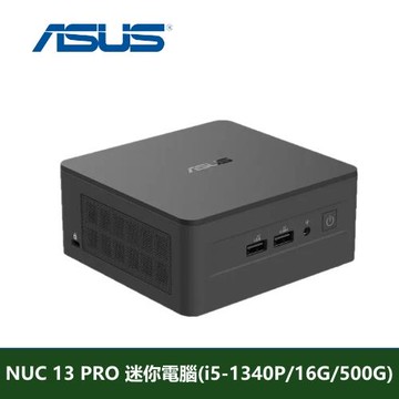 ASUS 華碩NUC 13 PRO i5-1340P NUC(i5-1340P/16G/500G)