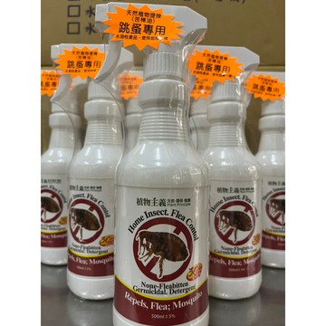【森活用品館】全新現貨 純植物配方 植物主義 除蚤靈 500ml 清除跳蚤專用 除蚤 驅蟲 跳蚤藥 寵物