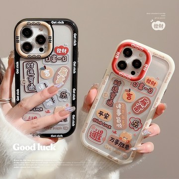 發財文字通適用iPhone17蘋果16手機殼18ProMax國風15亞克力12磁吸