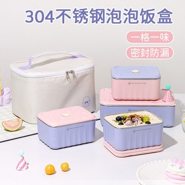 304不銹鋼泡泡飯盒上班族帶飯餐盒旅游野餐水果盒高顏值便當盒 小紅書同款