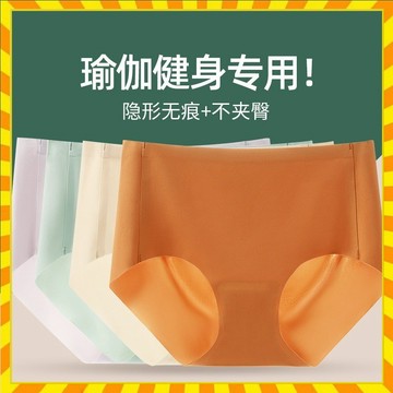 [3條] 運動瑜伽健身房跑步專用內褲無痕不卡屁屁 3D提臀速幹冰絲內褲 女中腰無縫100純棉襠抗菌內褲 瑜伽內褲