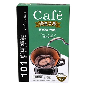 【咖啡用品】良燒101扇形濾紙-無漂白