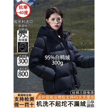 短款羽絨服女冬季2025新款哈爾濱加厚東北雪鄉旅游超厚極寒小個子