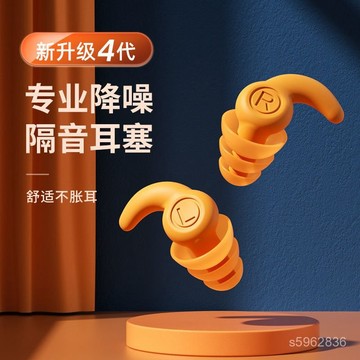 硅膠隔音耳塞防噪聲睡覺睡眠超靜音無痛工作學習降噪工業耳罩呼嚕 5AXM