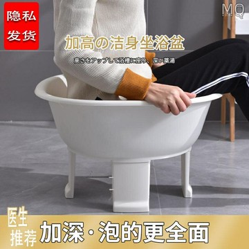 全新 ??新創意坐浴盆男女免蹲洗屁股專用孕婦月子婦科護理痔瘡可折迭宿舍坐洗盆