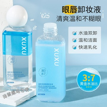 現貨免運 眼唇卸妝液 卸妝油 雙層雙色卸妝水 卸妝 卸妝液 卸妝水 眼唇臉三合一卸妝水 敏感肌適用 眼唇卸妝 卸妝無殘留