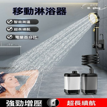 【免運】抽水泵 淋浴器 戶外洗澡神器 宿舍租房農村家用可攜式簡易淋浴 自吸抽水泵電動花灑