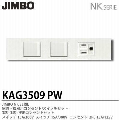 配線器具 Panasonic JIMBO セット | www.gamescaxas.com