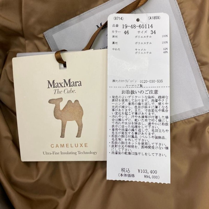 MAX MARA TheCube マックスマーラ ザキューブ キャメルクス ジャケット ...