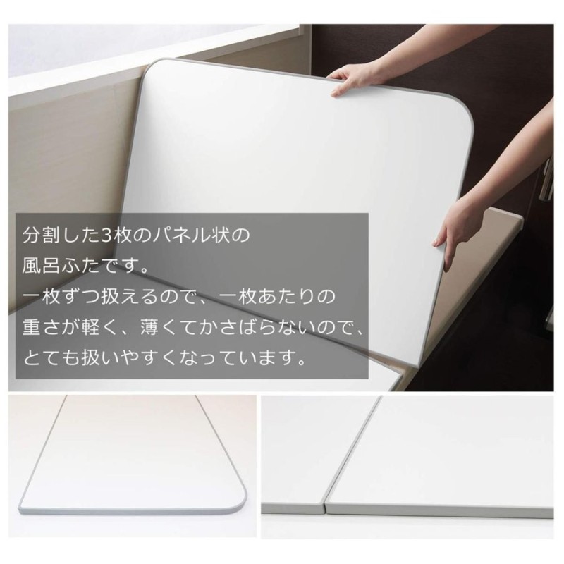 東プレ 風呂ふた ECOウォームneo/グレー 73×118cm (3枚割) L12 通販 LINEポイント最大GET | LINEショッピング