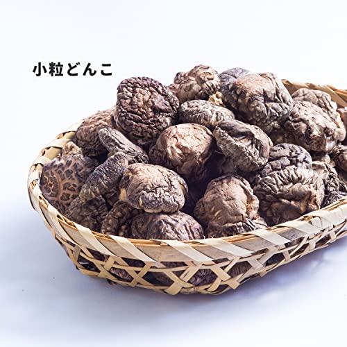 姫野一郎商店 小粒どんこ 140g×5袋 セット 干し椎茸 乾しいたけ どんこ 出汁 贈り物 大分県産原木栽培 九州産