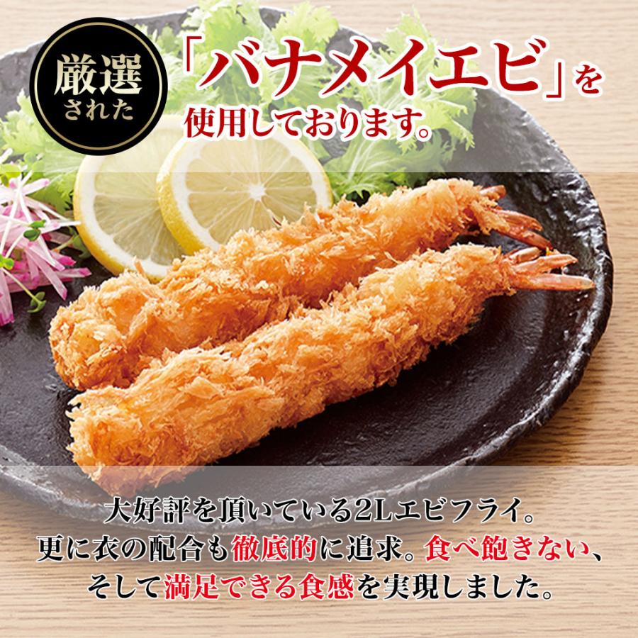 無頭エビフライ 200本 2Lサイズ 業務用 送料無料