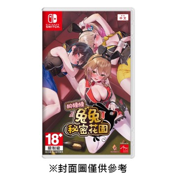 【預購】【NS】醉醺醺 兔兔秘密花園《中文一般版》-2026-03-12上市