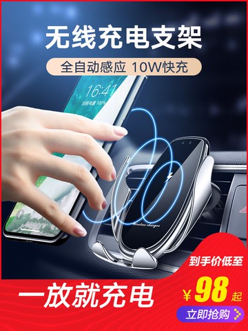 車載手機支架無線充電合金汽車用萬能全自動感應車上支撐架出風口