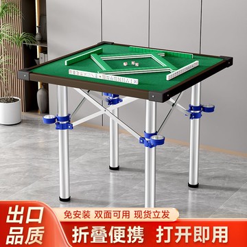 開發票 最低價 折疊桌 麻將桌 【麻將桌家用折疊棋牌桌宿舍四方桌打牌手搓兩用簡易手動麻雀臺桌子 快速出貨