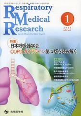 Respiratory Medical Research Journal of vol.2no.1