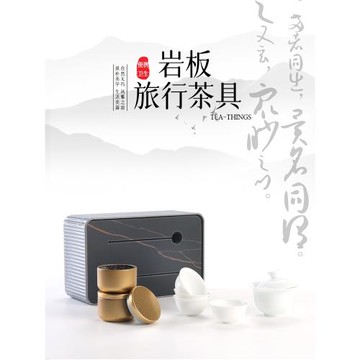 旅行茶具套裝便攜式功夫陶瓷泡茶器家用泡茶裝備小套車載迷你禮盒