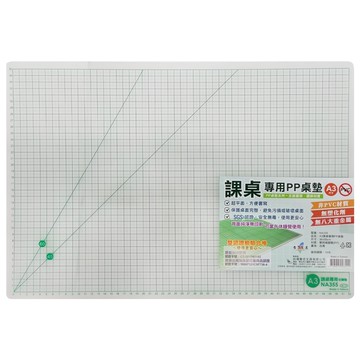 W.I.P 台灣聯合文具 A3課桌專用PP桌墊 超平面方便書寫 保護桌面 SGS認證 安全無毒  55 x 38cm  透明