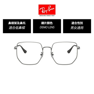 【RayBan雷朋】金屬平光眼鏡 RX6464D (多款選) 官方旗艦店