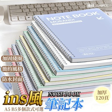隔日達 線圈筆記本 A5 B5 筆記本 軟膠圈活頁本 線圈活頁本 橫線筆記本 手帳本 日記本 活頁夾 b5活頁本 記事本